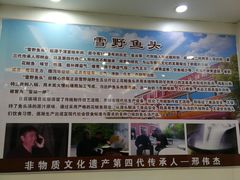 -雪野鱼头大王邢府公老店(雪野湖店)