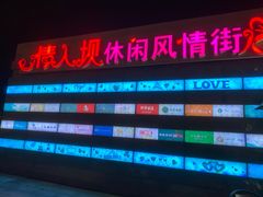 -青岛海尔洲际酒店