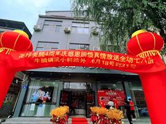 -老城一锅羊蝎子火锅(美食街店)