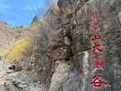 -潭溪山