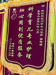 -恒悦贝贝月子会所(海珠店)