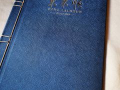 -东来顺饭庄(王府井步行街店)