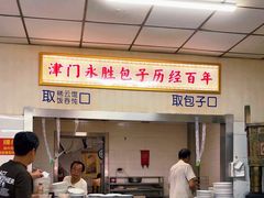 -津门永胜包子铺(哈尔滨道总店)