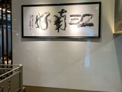 -江南厨子(万象天地店)