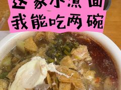 -祁家面馆(大香炉店)