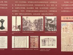 -太原市博物馆