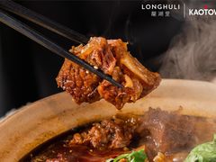 -KAOTOWN烤堂•烧烤(海汇港店)