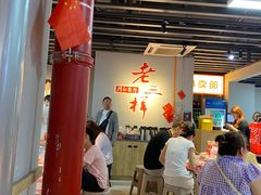 -老三样·旧食新味(万寿宫店)