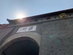 -滦州古城