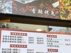 -老黄记手撕烤兔(玉林街店)