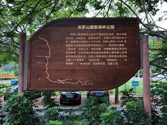 -海南热带雨林国家公园吊罗山景区