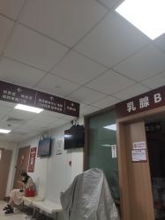 点击看大图 -中国福利会国际和平妇幼保健院(徐汇院区)