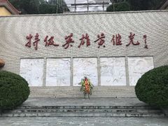-黄继光纪念馆