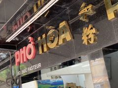 -Pho Hoa Pasteur