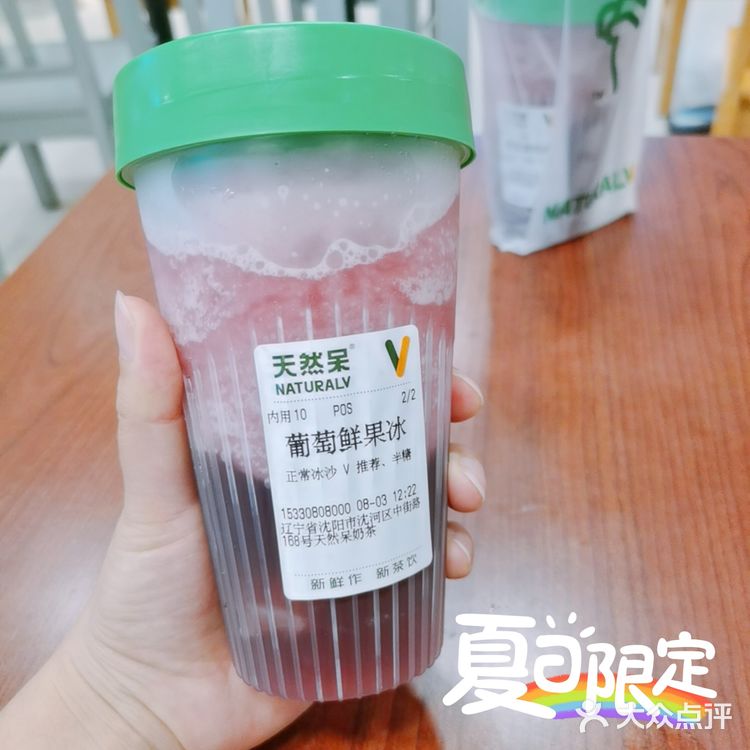 打卡东北首家，天然呆（关晓彤奶茶店））