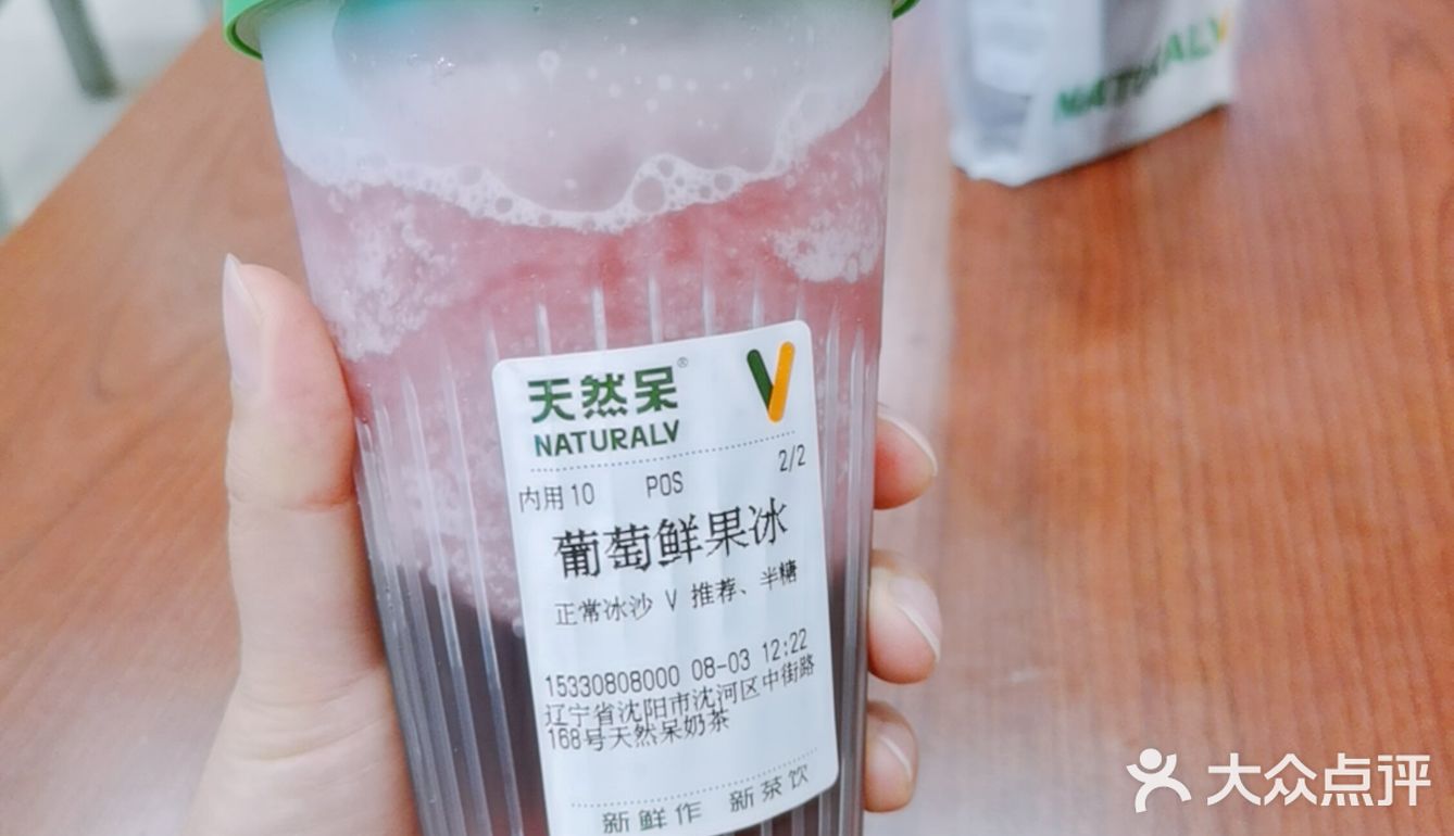 打卡东北首家，天然呆（关晓彤奶茶店））