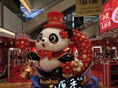 -福田卓悦INTOWN购物中心