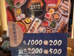 -温野菜涮涮锅(曲江大悦城店)