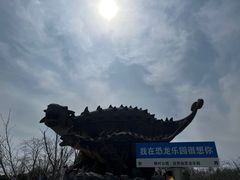 -自然谷恐龙园