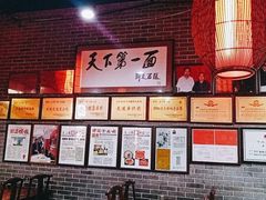 -天下第一面(大雁塔北广场店)