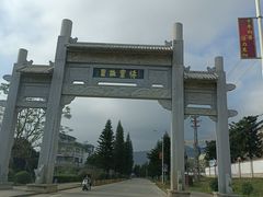 -叶挺将军纪念园