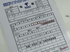 -中国电信(武林广场营业厅)