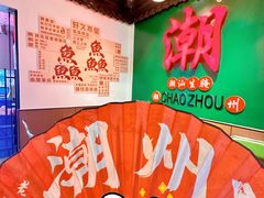 -官塘鱻鱻鱼生·潮汕生腌·砂锅粥(西马路总店)