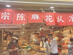 -磁器口古镇