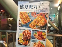 -必胜客(张家港购物公园店)