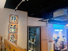 -周渝食惦酸菜鱼(青浦店)
