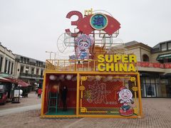 -王府井奥莱临潼小镇(临潼店)