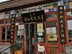 门面-东兴顺爆肚张
