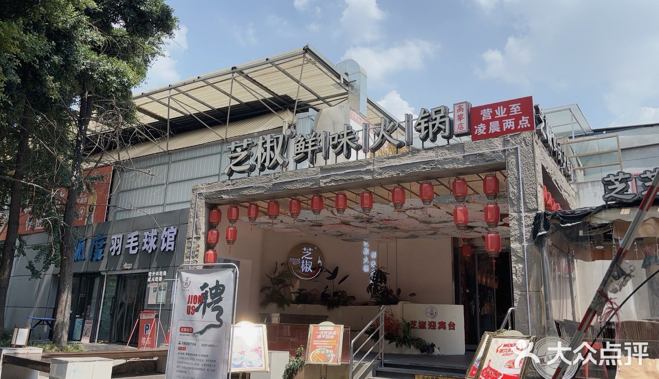 热辣滚烫的火锅