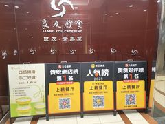 -良友·海鲜青岛菜(五四广场店)