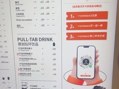 -Pull-Tab拉环咖啡(杭州市上城区来福士中心店)