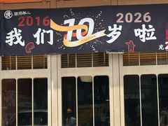 -1912街区