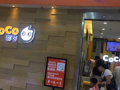 门面-CoCo都可(宝龙广场店)