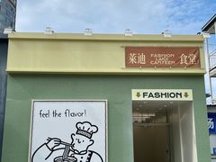 -南京时尚莱迪购物广场(正洪街店)