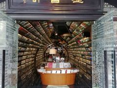 -钟书阁(珍园店)