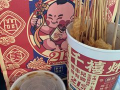 -千禧炸串(明瓦廊店)