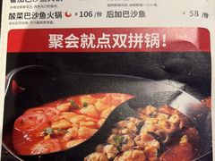 -新辣道鱼火锅(航天万源店)