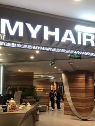 点击看大图 -MY HAIR ARDOR
