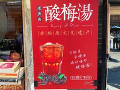 -曲水曦和饮品店(曲水亭街)