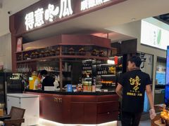 -得意咚瓜·顺德鱼生·冬瓜火锅(深圳首店)