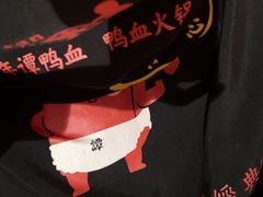 -谭鸭血老火锅(漳州路店)