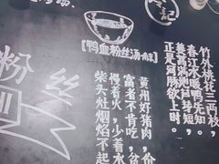 -苓记南京鸭血粉丝.皮肚面(县东巷店)