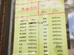 菜单-陈光记烧腊(长寿路店)