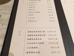 菜单-月下料理(楷林IFC店)