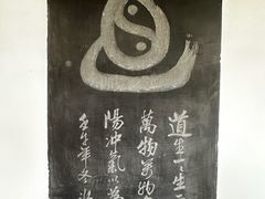 -钦赐仰殿道观