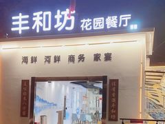 -丁老爷子苏香圆